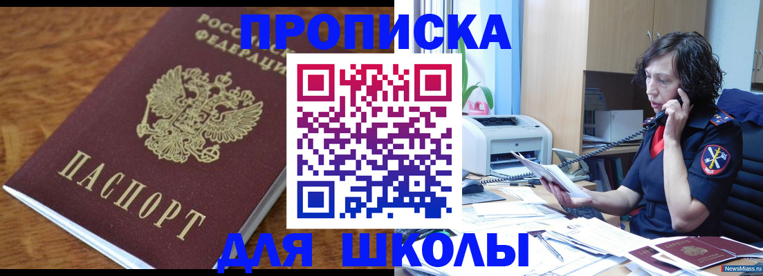 регистрация в Грозном