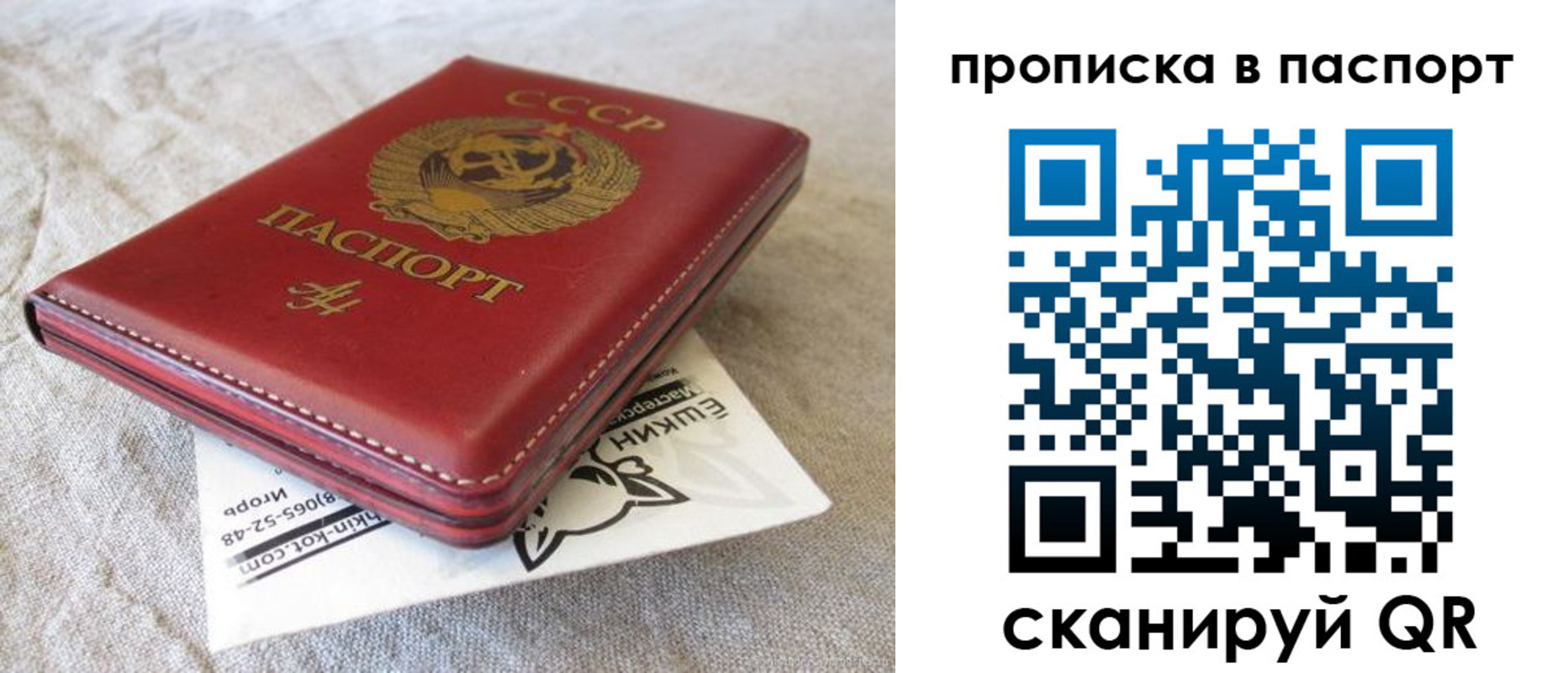 прописка штамп в Грозном