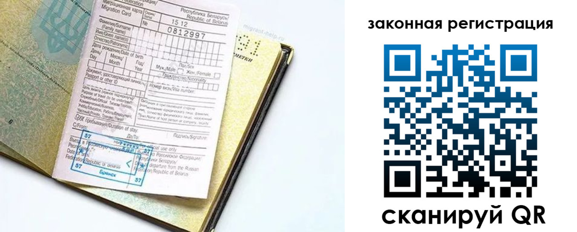 временная регистрация адрес в Грозном