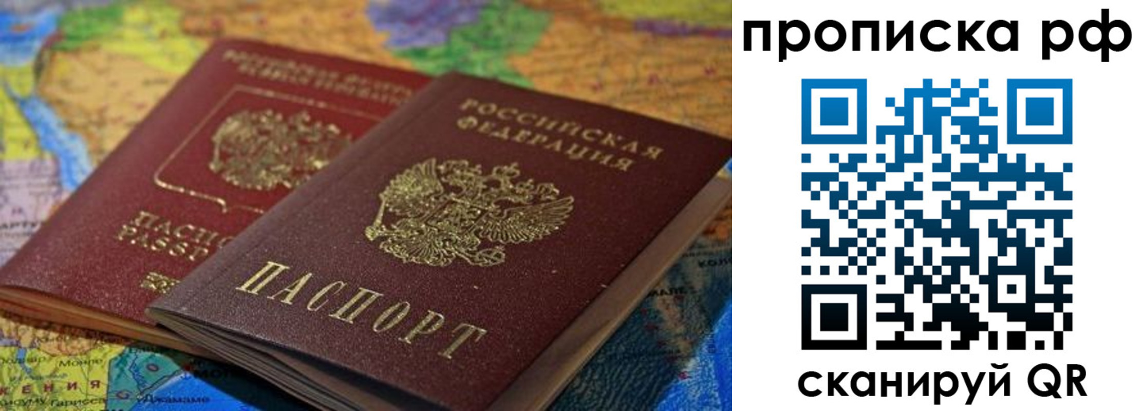 временная прописка в Грозном