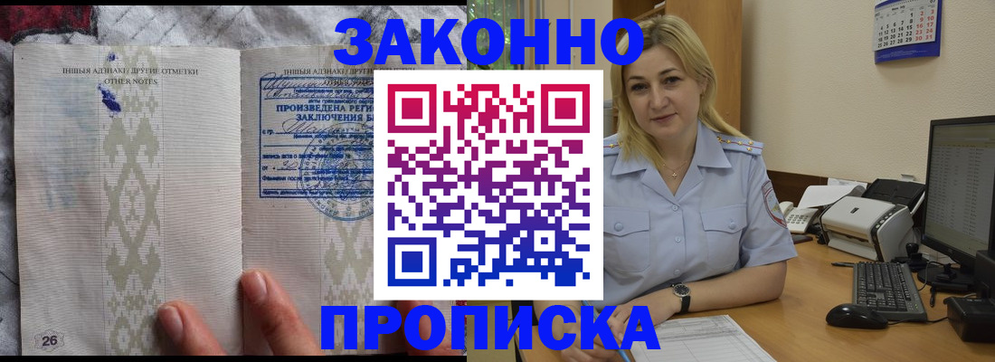 прописка иностранных граждан в Грозном