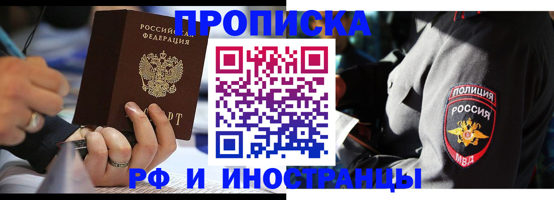 временная регистрация гарантия в Грозном