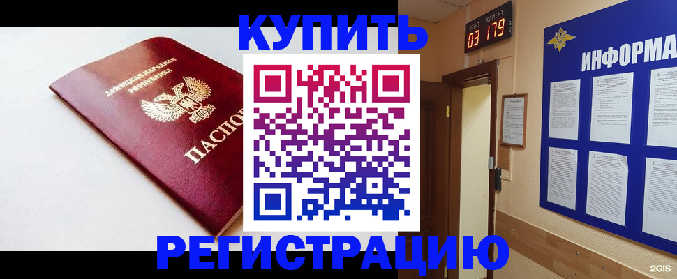 временная регистрация 2025 в Грозном