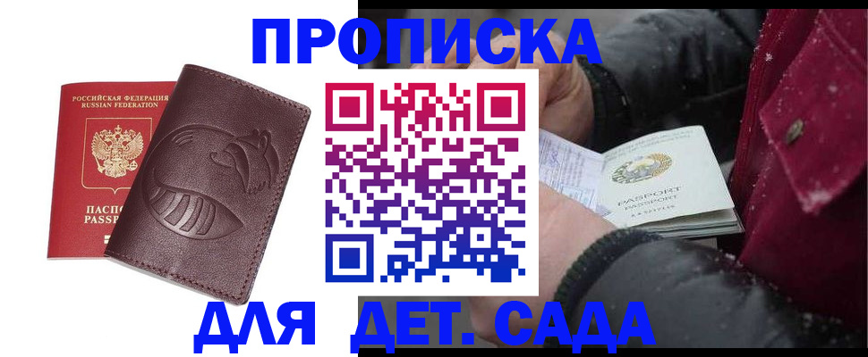 временная регистрация в квартире в Грозном