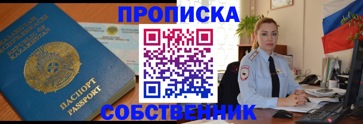 временная регистрация надежно в Грозном